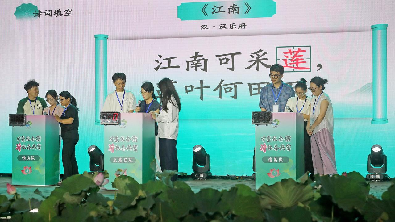 杭金衢三地“以荷为媒”   人才聚首共赋“荷美共富”
