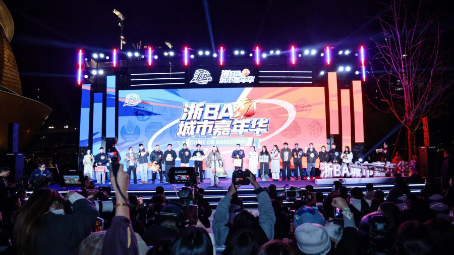 热辣滚烫 浙BA城市嘉年华在杭州启幕