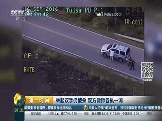 图片直击:美国白人警察枪杀黑人平民