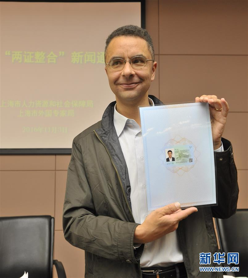 （图文互动）上海颁发首张外国人来华工作许可