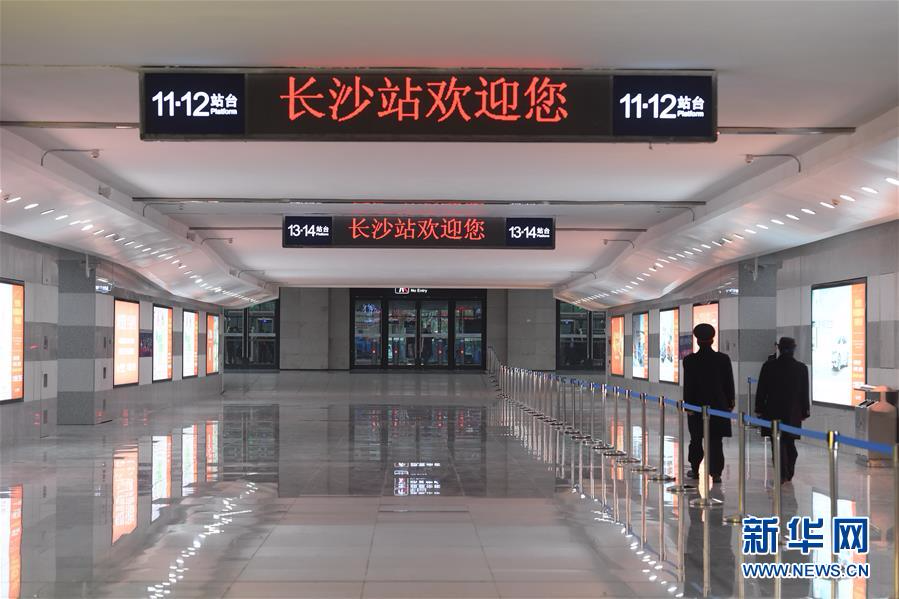 （经济）（4）长株潭城际铁路正式运营