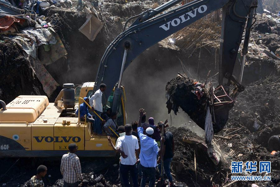 （国际）（2）埃塞俄比亚垃圾场滑坡事故死亡人数上升至35人