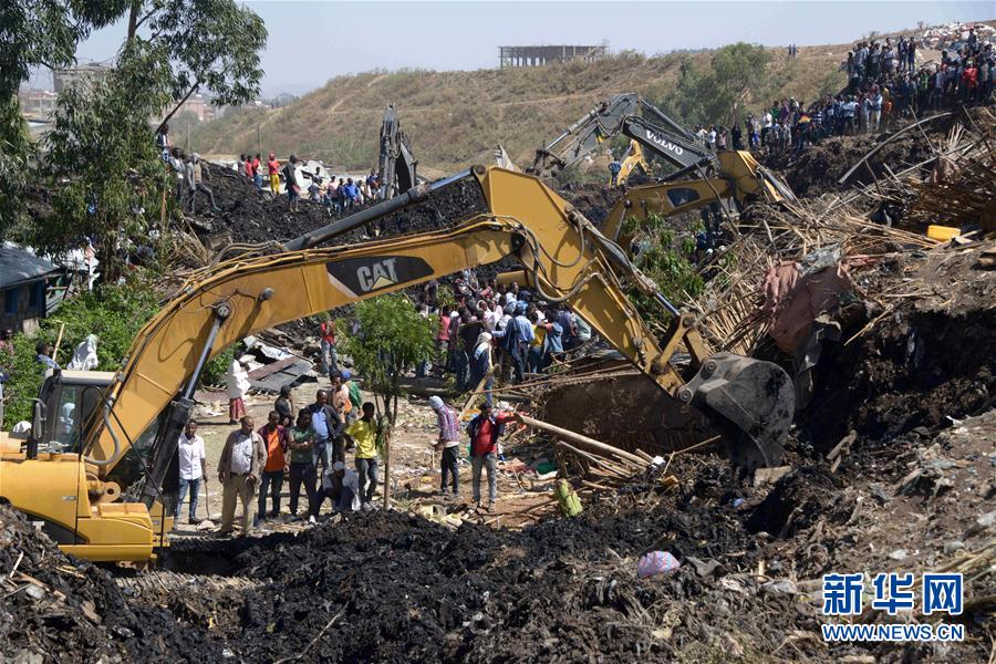 （国际）（3）埃塞俄比亚垃圾场滑坡事故死亡人数上升至35人