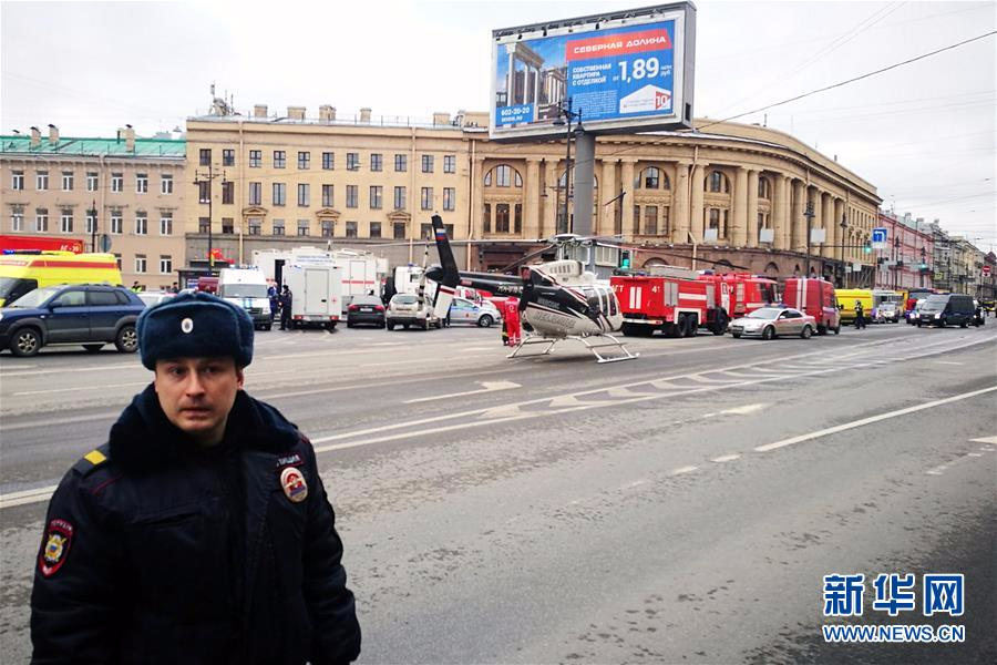（外代一线）（2）圣彼得堡地铁发生爆炸