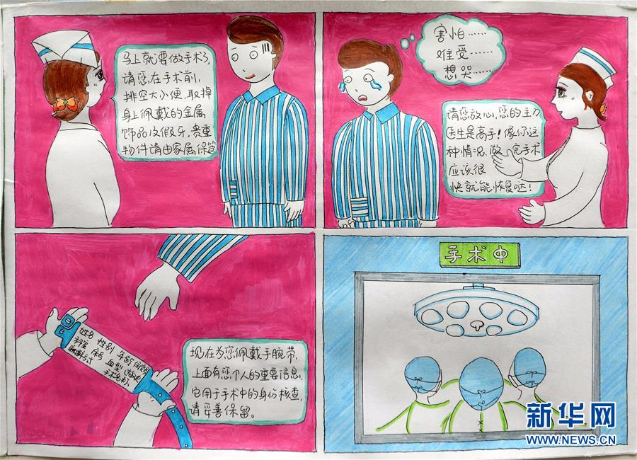 （图片故事）（8）青年护士刘敬的暖心漫画：传递对患者的关爱