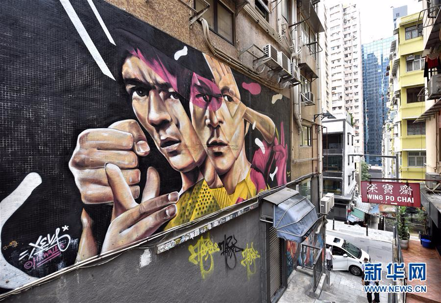 （新华网）（1）香港旧城的街头艺术