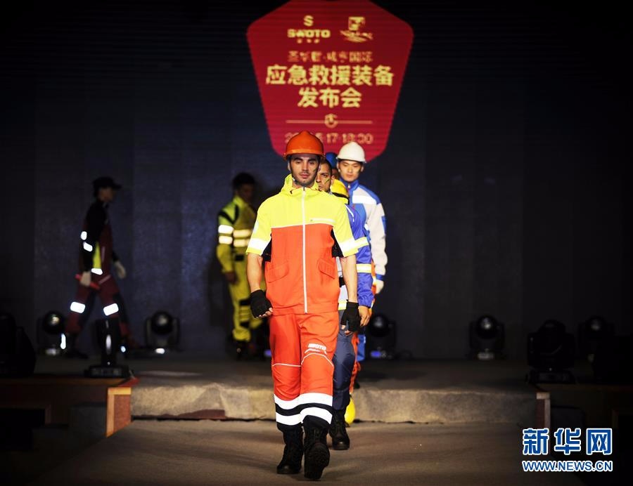 （社会）（3）国际应急救援装备发布会在杭州举办