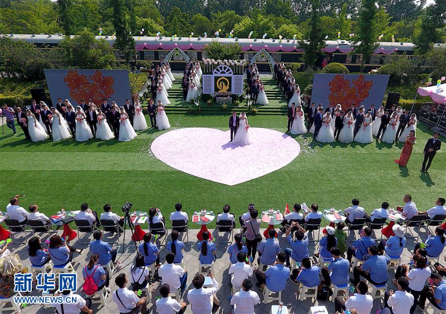 （社会）（4）郑州铁路职工举行集体婚礼