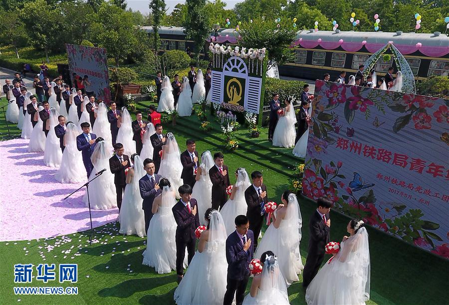（社会）（5）郑州铁路职工举行集体婚礼