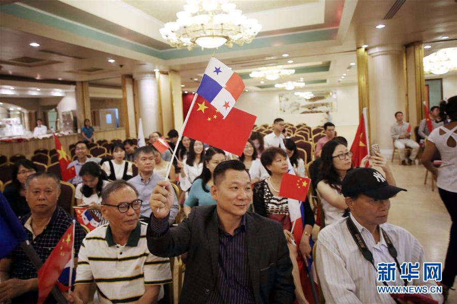 （国际）（3）华侨华人庆祝巴拿马与中国建交