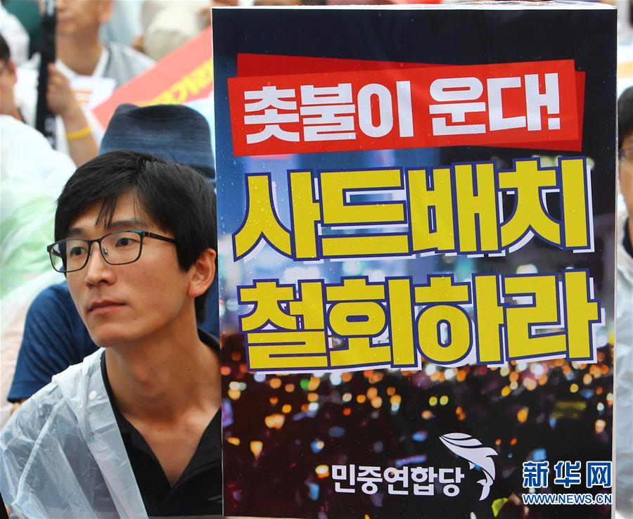 （国际）（2）韩国民众在美驻韩使馆附近示威抗议部署“萨德”