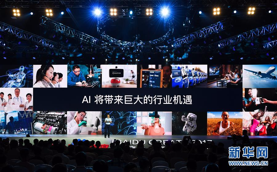 （科技）（1）百度AI开发者大会在京举行