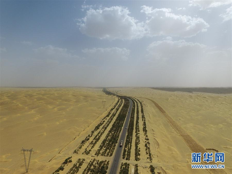 （环境）（1）茫茫大漠里的“绿色长城”