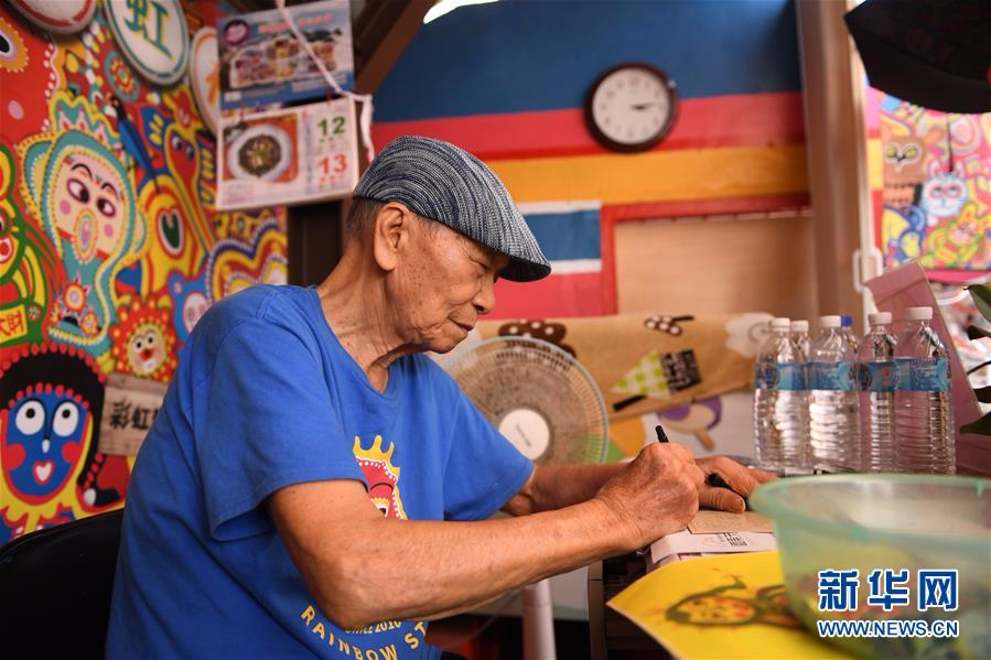 （社会）（1）95岁老兵和他的“彩虹眷村”