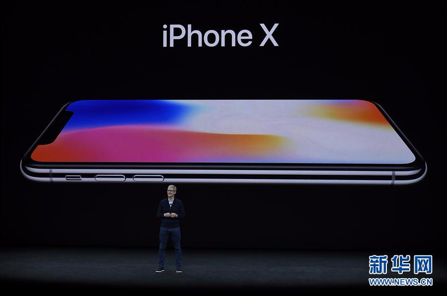 苹果公司举行新产品发布会 iPhone X受瞩目