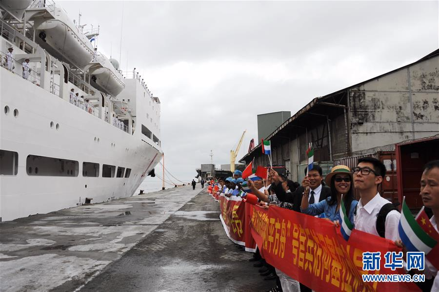 （国际）（2）中国海军和平方舟医院船首访塞拉利昂