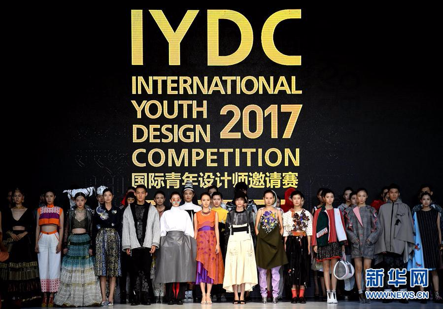 （文化）（1）雄安新区举办国际青年设计师邀请赛