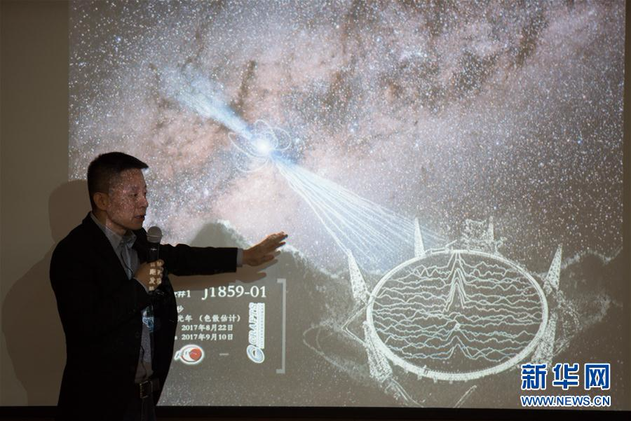 （科技）（1）“中国天眼”发现脉冲星　实现我国该领域“零的突破”