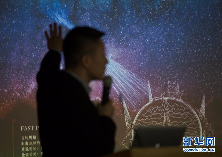 （科技）（5）“中国天眼”发现脉冲星　实现我国该领域“零的突破”