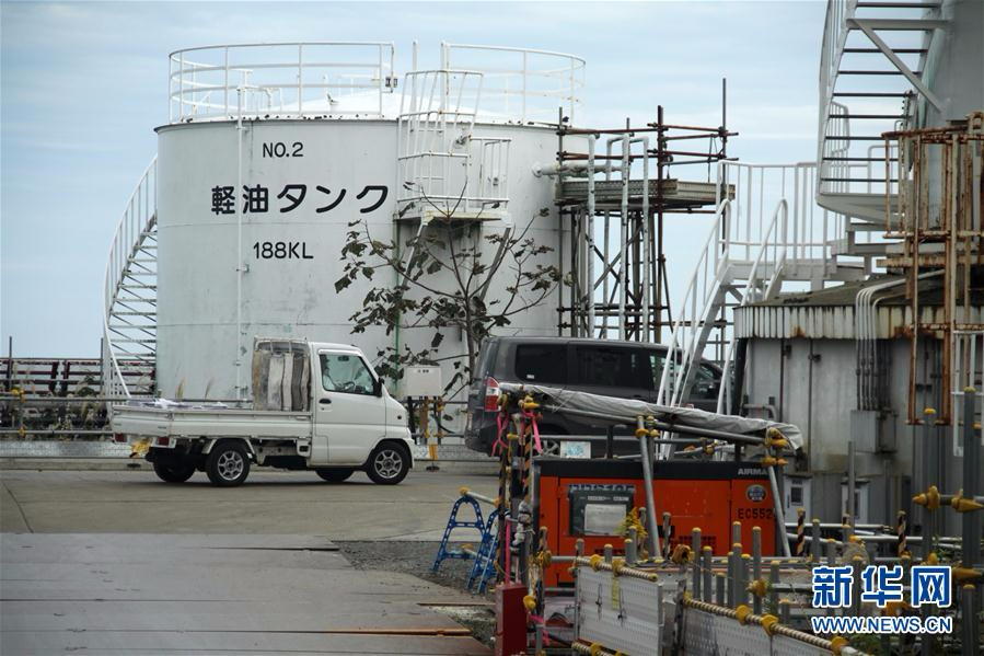 （XHDW）（11）探访日本福岛第一核电站