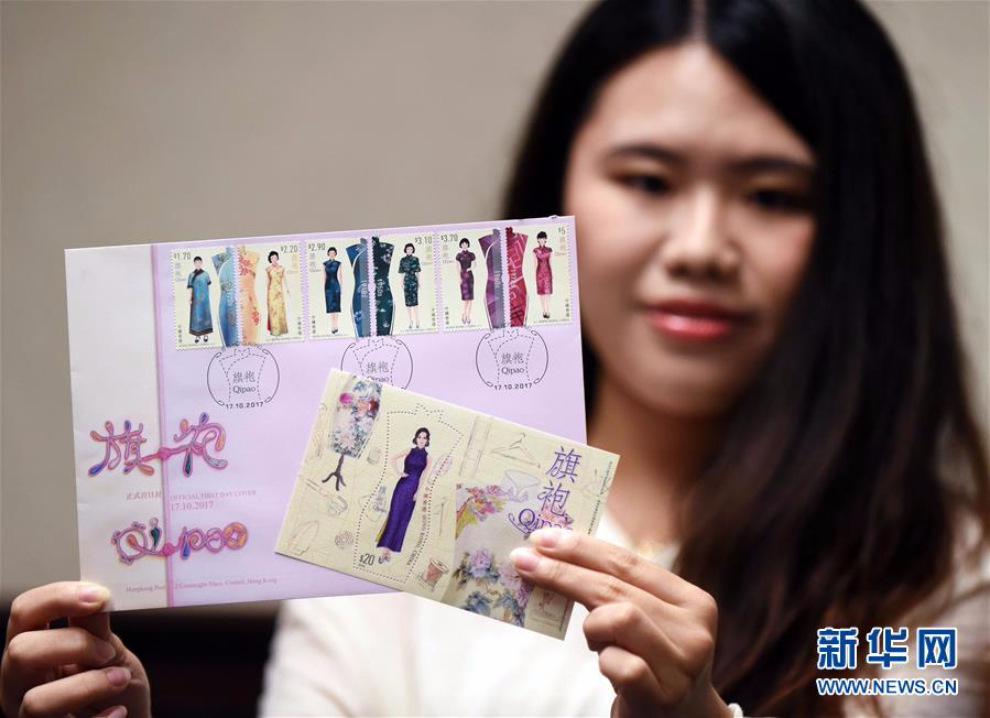 （XHDW）香港邮政发行“旗袍”特别邮票