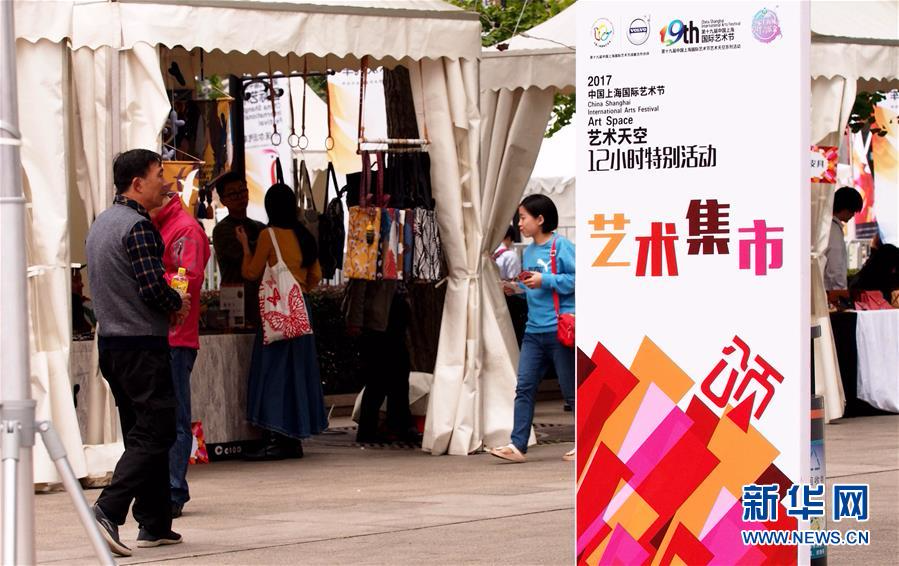 （文化）（4）上海国际艺术节举办“12小时特别活动”