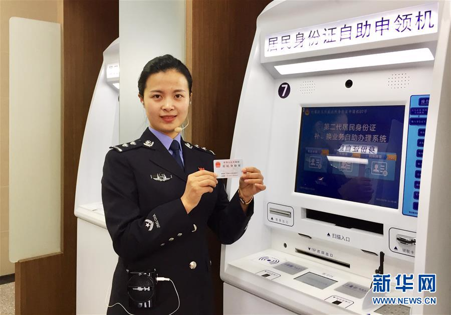 （图文互动）（1）云南推出“户政超市” 群众可自助申领身份证