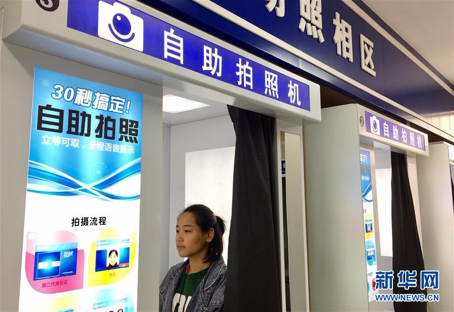 （图文互动）（3）云南推出“户政超市” 群众可自助申领身份证