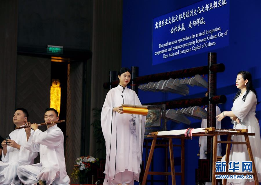 （XHDW）（2）“东亚文化之都”与“欧洲文化之都”合作论坛在上海开幕