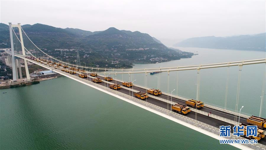 （经济）（1）重庆万州驸马长江大桥完成静动载试验