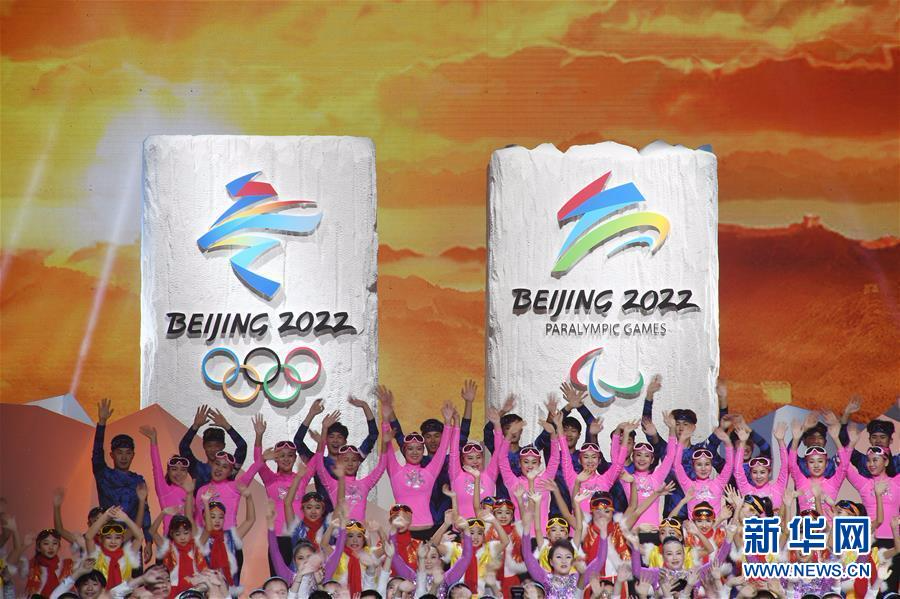 （体育）（5）北京2022年冬奥会会徽和冬残奥会会徽发布仪式在京举行