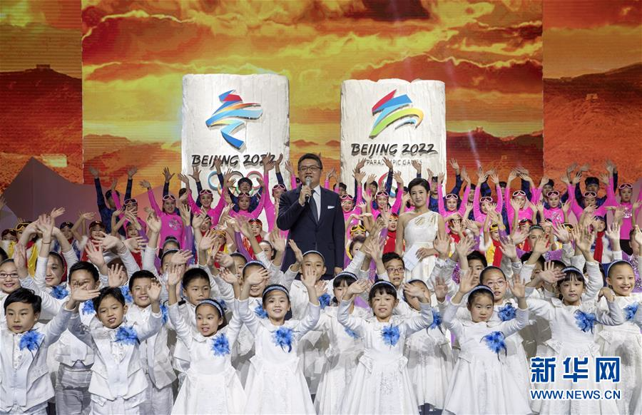 （体育）（9）北京2022年冬奥会会徽和冬残奥会会徽发布仪式在京举行