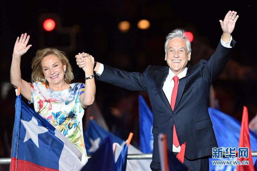 （国际）（1）智利新当选总统皮涅拉发表获胜演说