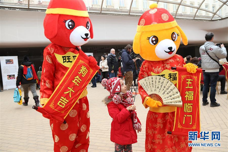 （XHDW）（1）索非亚举办欢庆中国春节活动