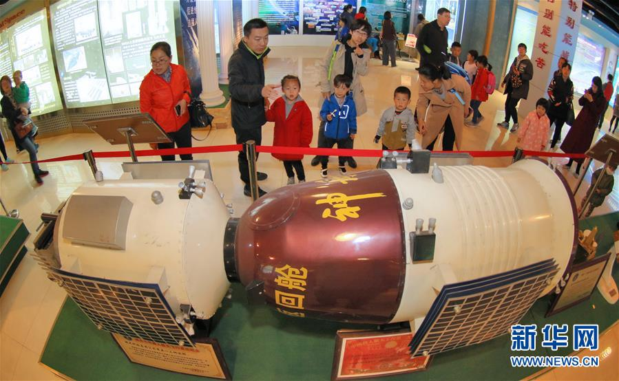 #（科技）（2）走进航天展厅 迎接“中国航天日”