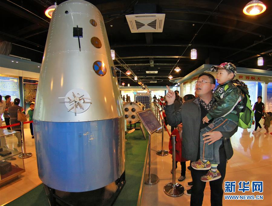 #（科技）（3）走进航天展厅 迎接“中国航天日”