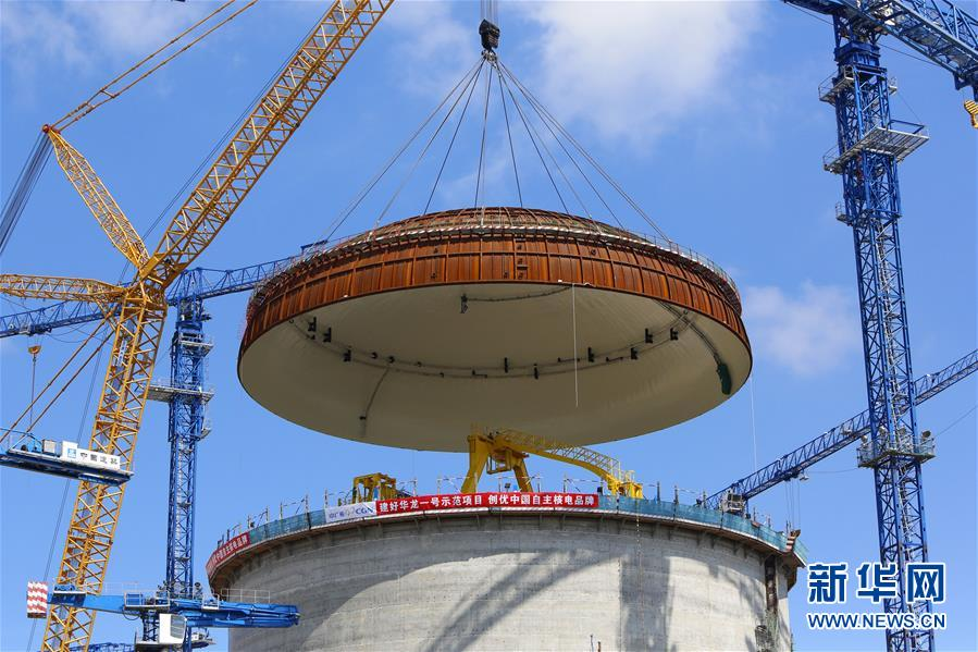 （图文互动）（3）我国自主三代核电“华龙一号”示范项目完成穹顶吊装
