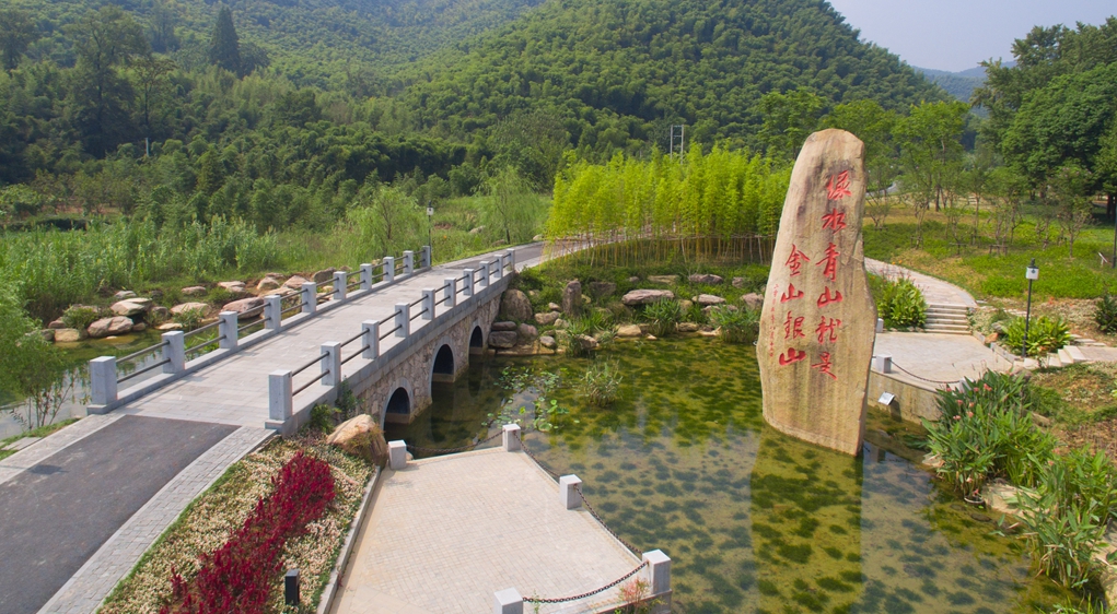 空中全景看安吉余村的美丽蜕变
