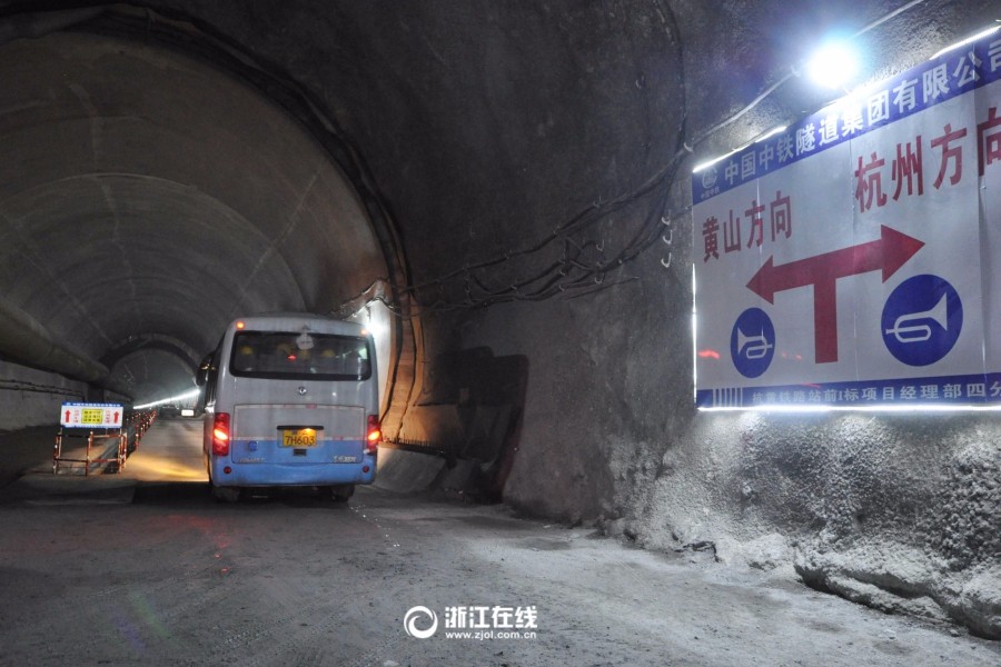 杭黄铁路天目山隧道贯通