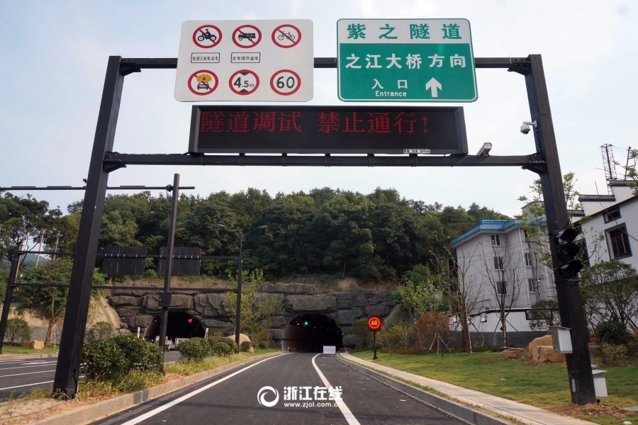 杭州紫之隧道开通在即