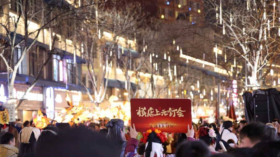 横店：NPC一同狂欢 新春入戏大巡游