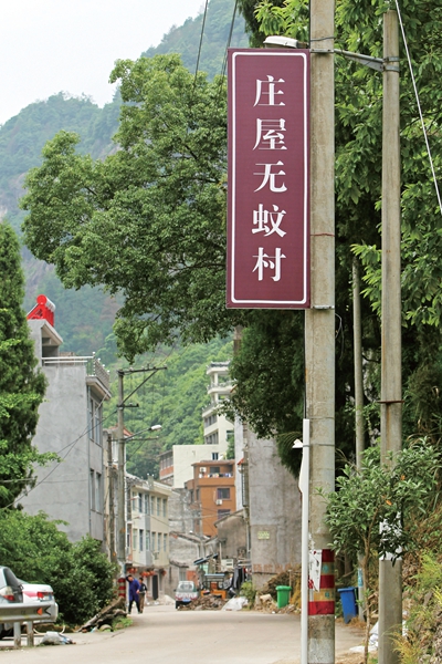 探秘乐清龙西无蚊村2016年05月24日081200