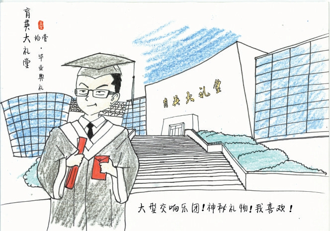 送别画 学长图片