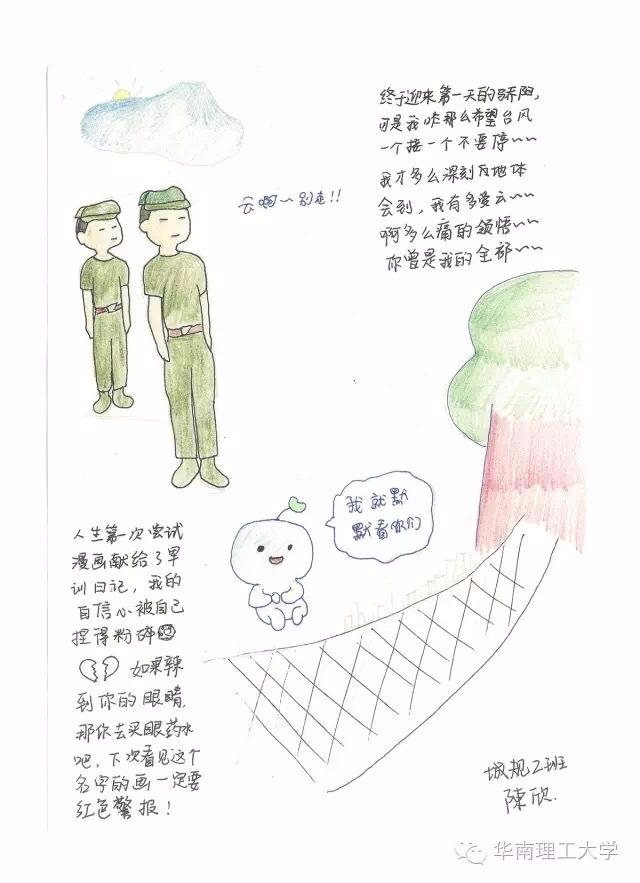 幼儿园军训日记怎么画图片