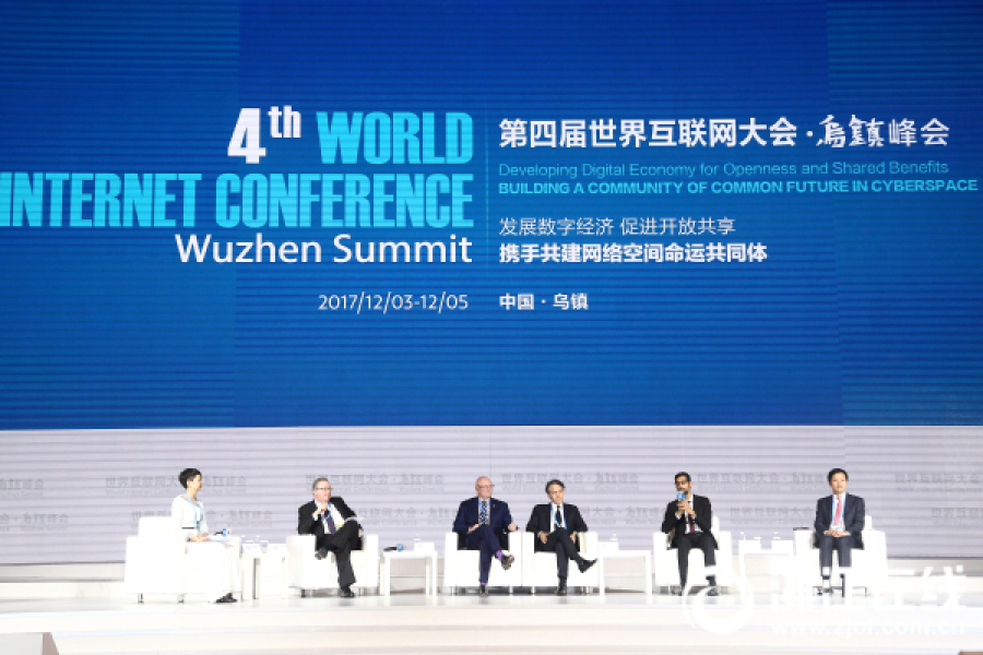 互联网大会中外嘉宾研讨数字经济创新发展新动能