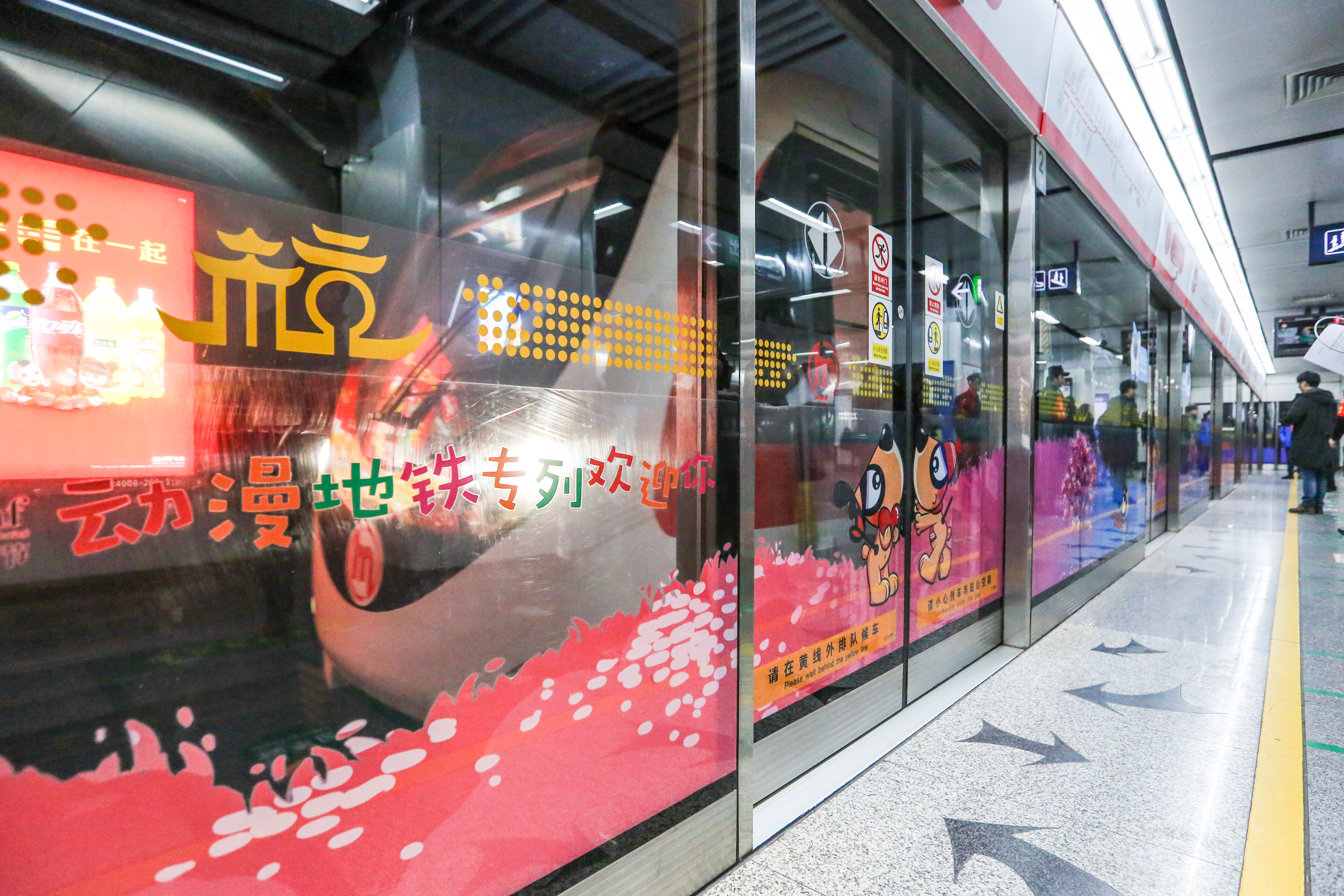 杭州推出首个动漫主题地铁站 刀刀狗伴你温暖回家路