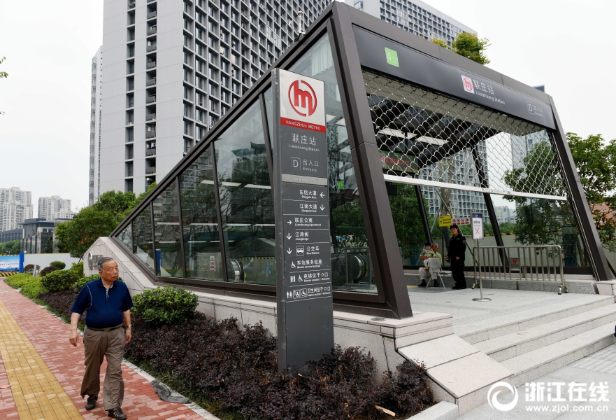 杭州地铁4号线联庄站6月6日开通试运营